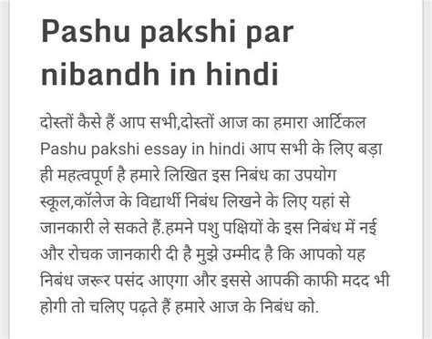 Essay on importance of animals and birds in our life in hindi - Brainly.in