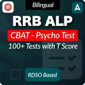 Memory Test for ALP Psycho