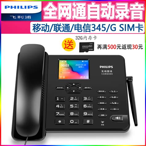 得力 770 电话机 移动SIM卡通用无线座机 可发短信 存储号码 (黑)