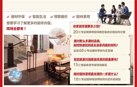 2024上海家装博览会家装博览会地址_大型家装博览会门票