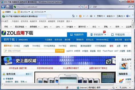 Internet Explorer 10 utk windows 7