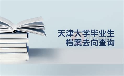 【携程攻略】天津天津大学景点,每年都要到天津大学去招收高校毕业的学生。天津大学是国家985，211重…