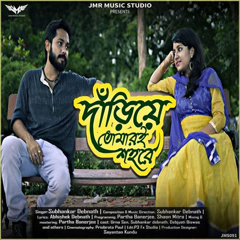 One of The Top Regional Indian Music Publisher | JMR Music | Official ...