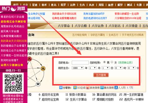 五行算命网站 - 随意云