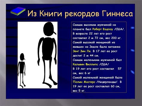 Акромегалия и гигантизм - online presentation