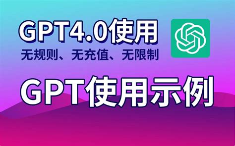 Chat Gpt4.0 的图像结果