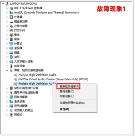 笔记本Win10声卡驱动安装的三种方法-系统之家