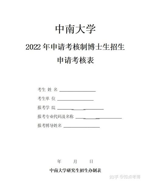 2022年山西省林业和草原科学研究院博士研究生招聘公告【3人】