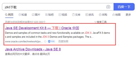 jdk8 32位下载-jdk8 32位安装包下载v8.0.132 官方版-附64位-绿色资源网