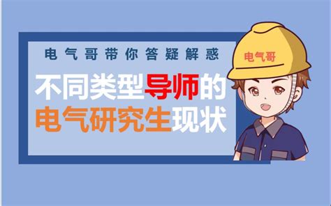 【985电气复试指南】中国农业大学丨2022考研复试 - 知乎