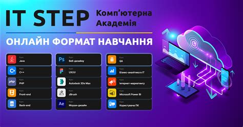 ІТ Step Academy online - Home