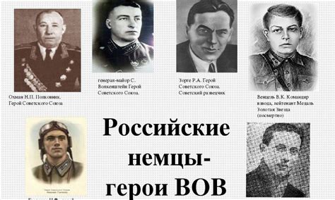 Герои ссср в вов по национальностям фото и видео EAPA.ru