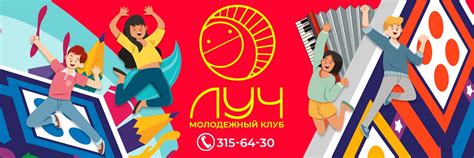ПМК "Луч" | Правды, 2/13 | Приглашаем МОЛОДЕЖЬ от 14 до 35 лет на ...