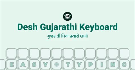 Image result for Computer Keyboard Gujarati