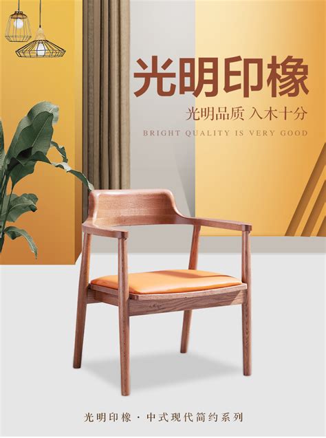 新中式实木禅意休闲椅靠背办公单人茶椅餐椅书房椅子样板房家具-餐椅-2021美间（软装设计采购助手）