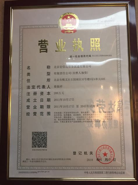 金保北京分公司 - 出国劳务公司