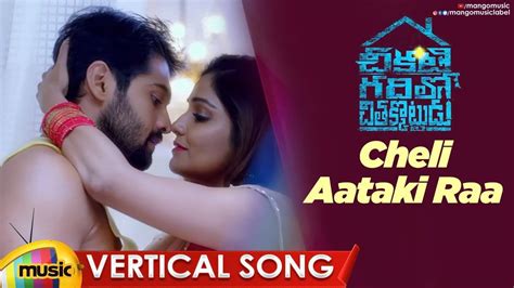 Watch Popular Telugu Vertical Video Song 'Cheli Aataki Ra' From Movie ...