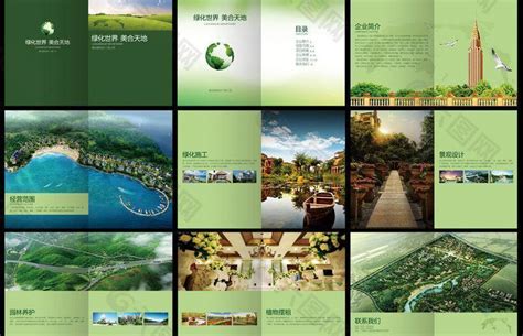园林绿化宣传册设计PSD素材平面广告素材免费下载(图片编号:1776648)-六图网