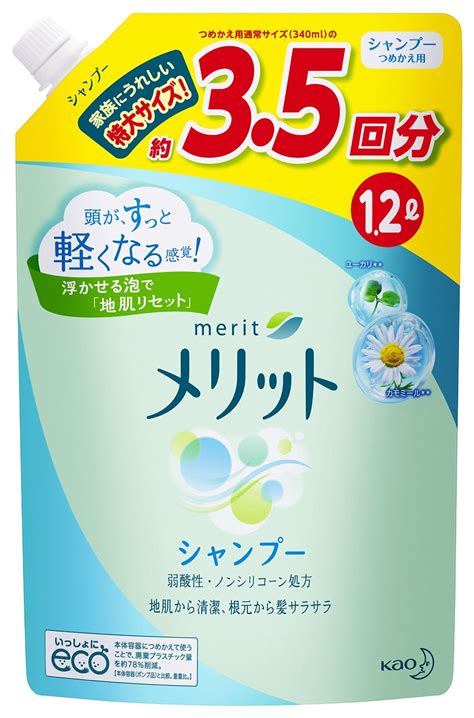 KAO Merit Shampoo Shampoo, with anti-inflammatory effect - buy online ...