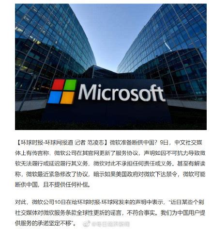 为什么微软只在中国大陆地区保留MSN_软件学园_科技时代_新浪网