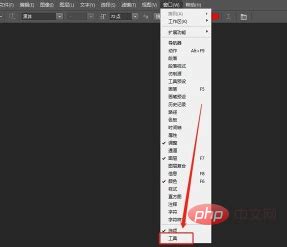 ps左侧的工具栏显示不全怎么办-PS教程-PHP中文网