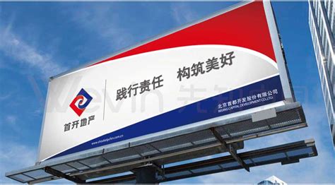 首开地产公司起名_先知中国公司起名及品牌命名案例