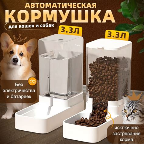 Автокормушка для кошек, миска для кошек и собак, автоматическая ...