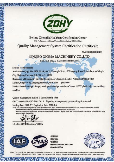 苏州建筑工程集团有限公司_质量管理体系认证证书