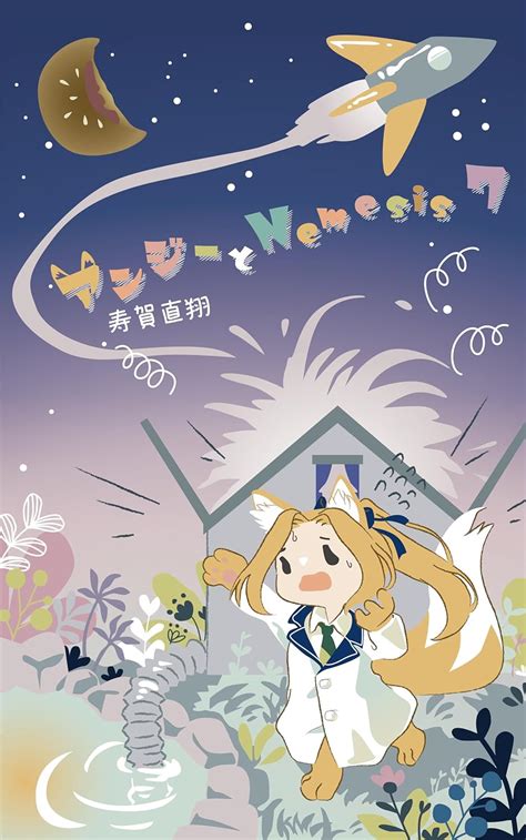 Angie and Nemesis Seven: English Summaries and Japanese to English ...