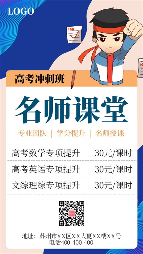 2022届艺术生文化课高考冲刺班招生简章-芜湖北城实验学校