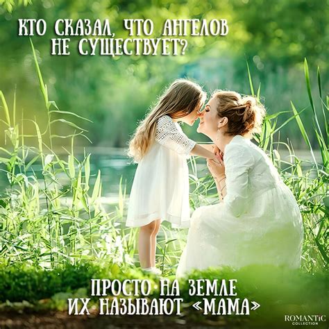 Красивые фразы и статусы про маму