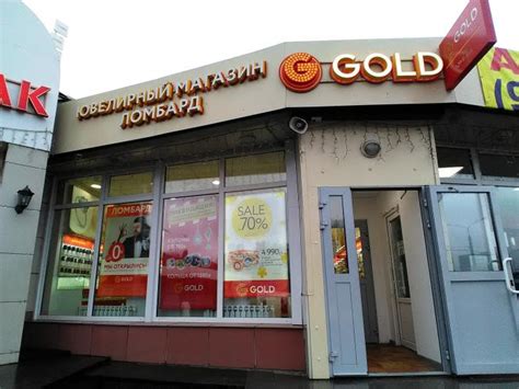 Ритейлер Ломбард 585*Золотой, Ювелирные магазины, контакты отдела ...