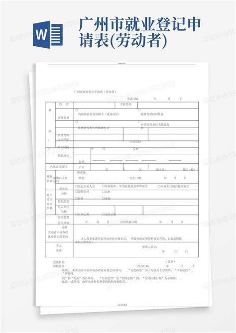 2019届毕业生必看（报到证、派遣、档案等事宜）-就业信息网