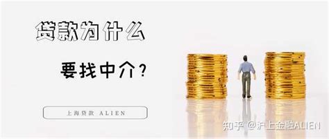 贷款中介收费上限是多少啊？ - 知乎