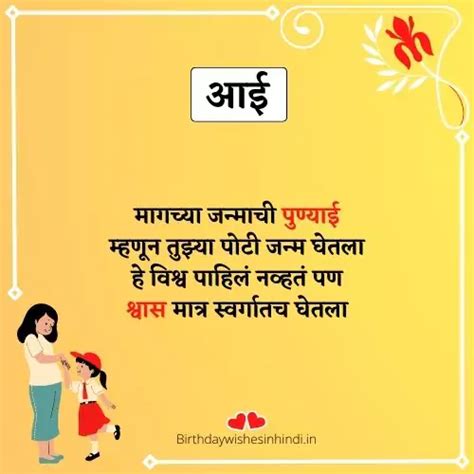 आई शायरी मराठी |100+ Aai Quotes In Marathi