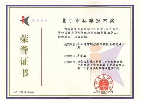 心理所获2021年度北京市科学技术奖二等奖2项--中国科学院心理研究所