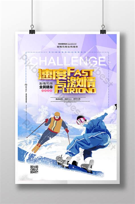 Winter Sports Poster 的图像结果