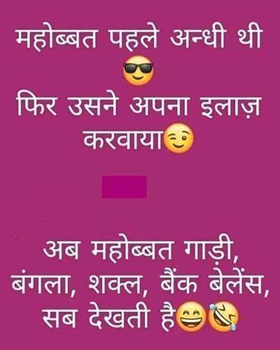 Hasi Majak ke Chutkule | Hansi Majak | latestsms.in