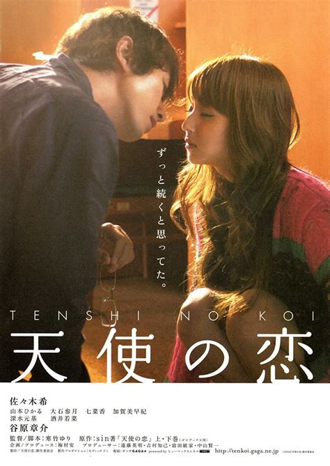 日本爱情电影大全 日本好看的爱情电影 - 千瓦网