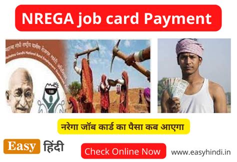 नरेगा पेमेंट लिस्ट 2023 ऑनलाइन देखें | NREGA Payment List Rajasthan 2023