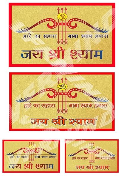 Buy Pack of 4 (8 & 5 inch) | Jai SHRI Shyam HAARE KA Sahara Baba Shyam ...