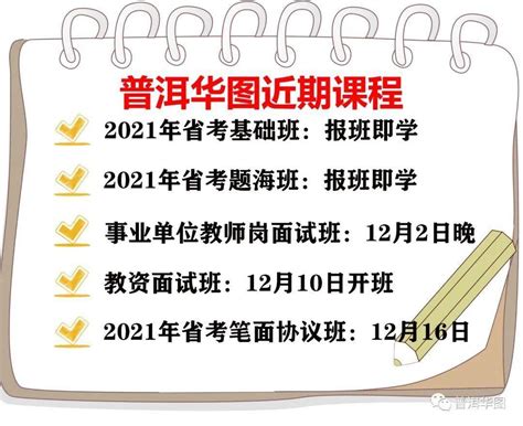 2024云南省定向选调生面试课程即将开启 - 知乎