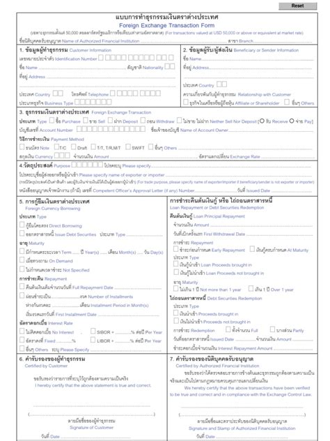 standardbank foreign exchange form for outward payments