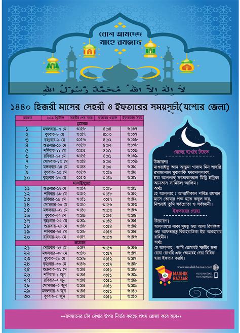 San Diego Ramadan Calendar | Plan Your Year Easily!