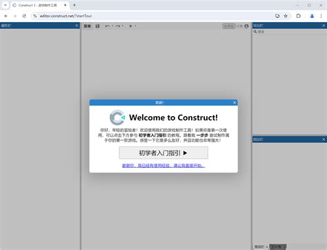 Constructconnect Tutorial 的图像结果