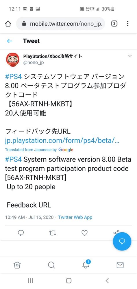 PS4 System Software Update 9 00 的图像结果