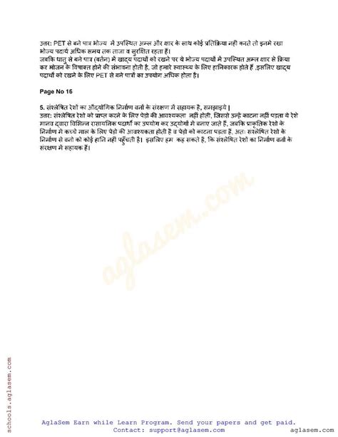 Science Chapter 2 Class 8th 的图像结果