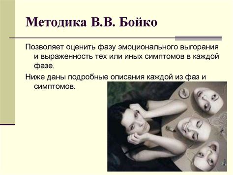 Психология стресса. Эмоциональное выгорание - презентация онлайн