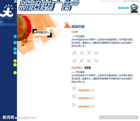 绿色环保网站banner广告模版图片下载_红动中国