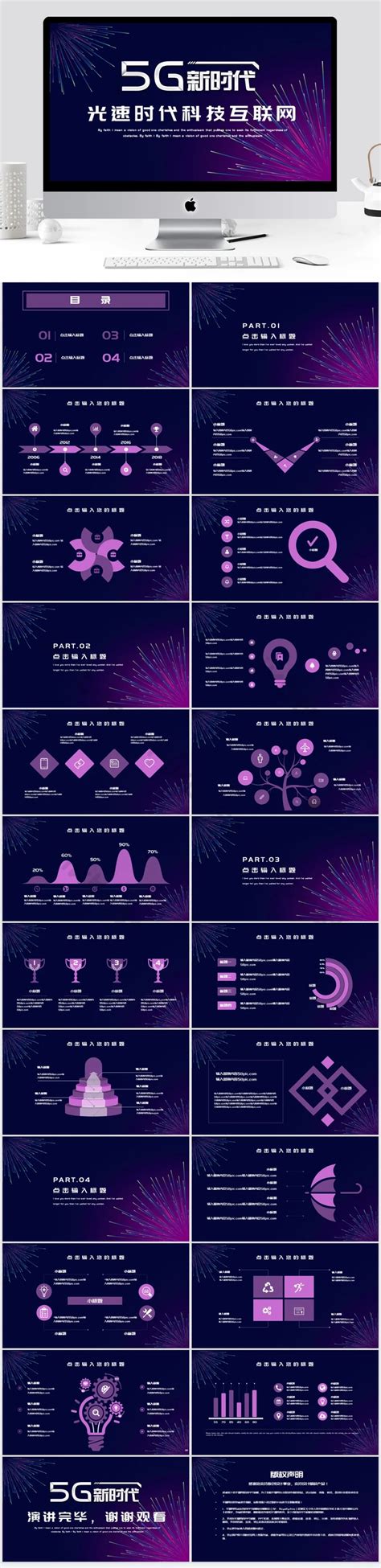 Technology Template 的图像结果